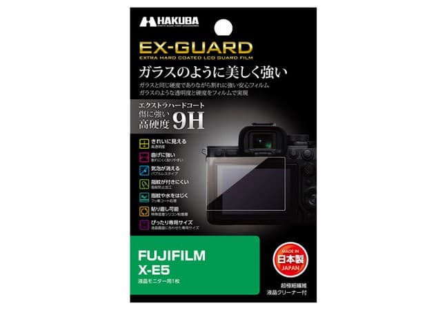 FUJIFILM「X-E5」専用液晶保護フィルムにガラスのように美しく強い「EX-GUARD」タイプを新発売!