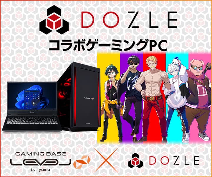 ゲーミングPC LEVEL∞、「ドズル社」おおはらMENの誕生日＆YouTube登録者数30万人を記念して5,000円OFF WEBクーポン配布 さらに、サイン入りマウスパッドが当たるキャンペーン実施