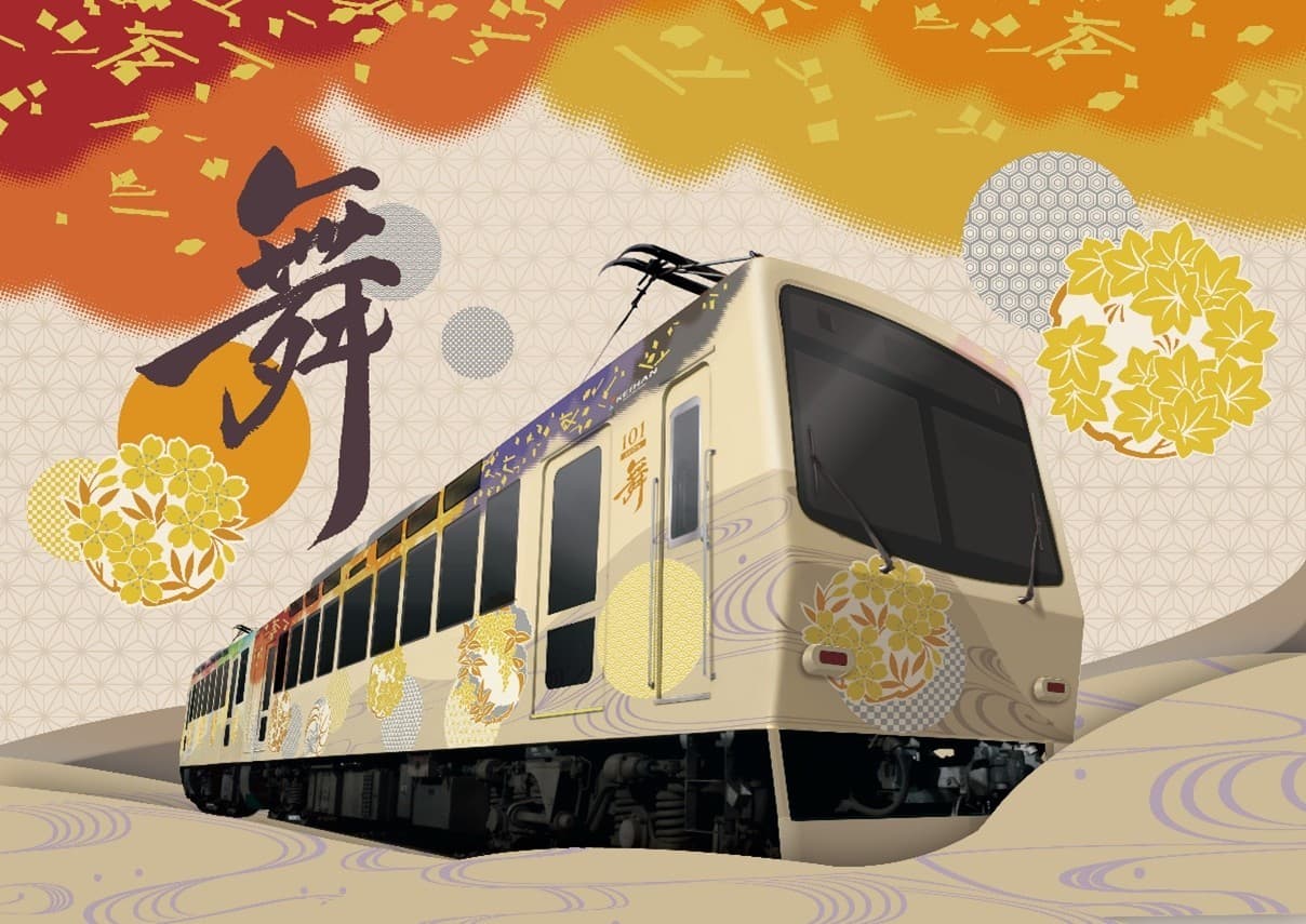 ~ 着物をまとってえいでんを旅する ~ 展望列車 「舞」 のデビュー日が 12月1日(月)に決定しました