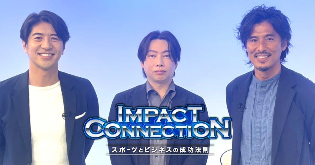 元サッカー日本代表・中澤佑二が40歳まで現役選手を続けられた秘訣とは？ 「Impact connection～スポーツとビジネスの成功法則」 12月24日（日）ひる3時30分～ BS12 トゥエルビで放送