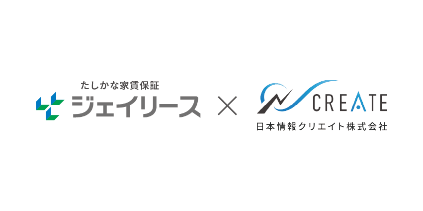 日本情報クリエイトが提供する「電子入居申込サービス」とジェイリース株式会社との提携開始のお知らせ