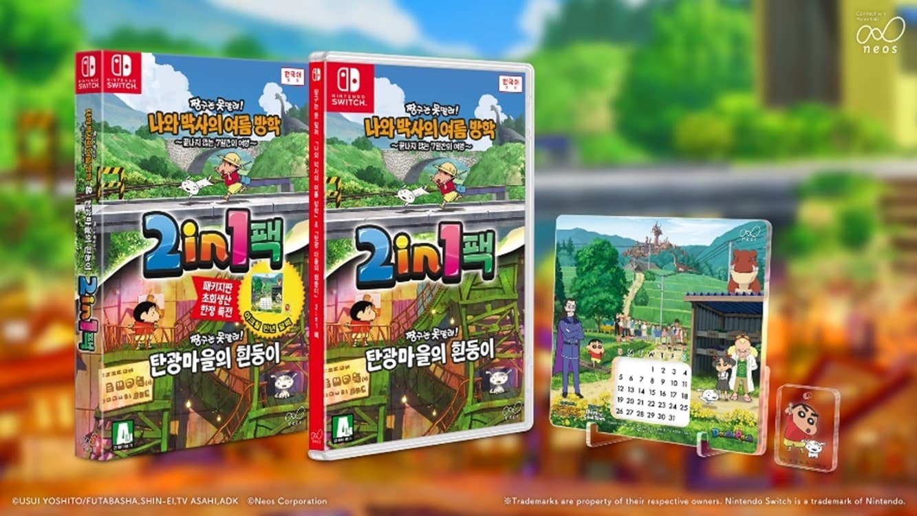 クレヨンしんちゃん人気シリーズ2作品を1つのパッケージに収録 Nintendo Switchソフト【クレヨンしんちゃん 『オラと博士の夏休み』&『炭の町のシロ』2in1パック】 アジア地域限定で本日発売!