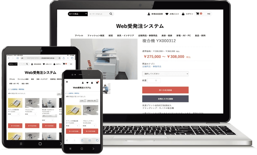 利用数日本一！EC-CUBEがベース。BtoB向けWeb受発注システム構築サービス『DARUMA EC』の提供開始！