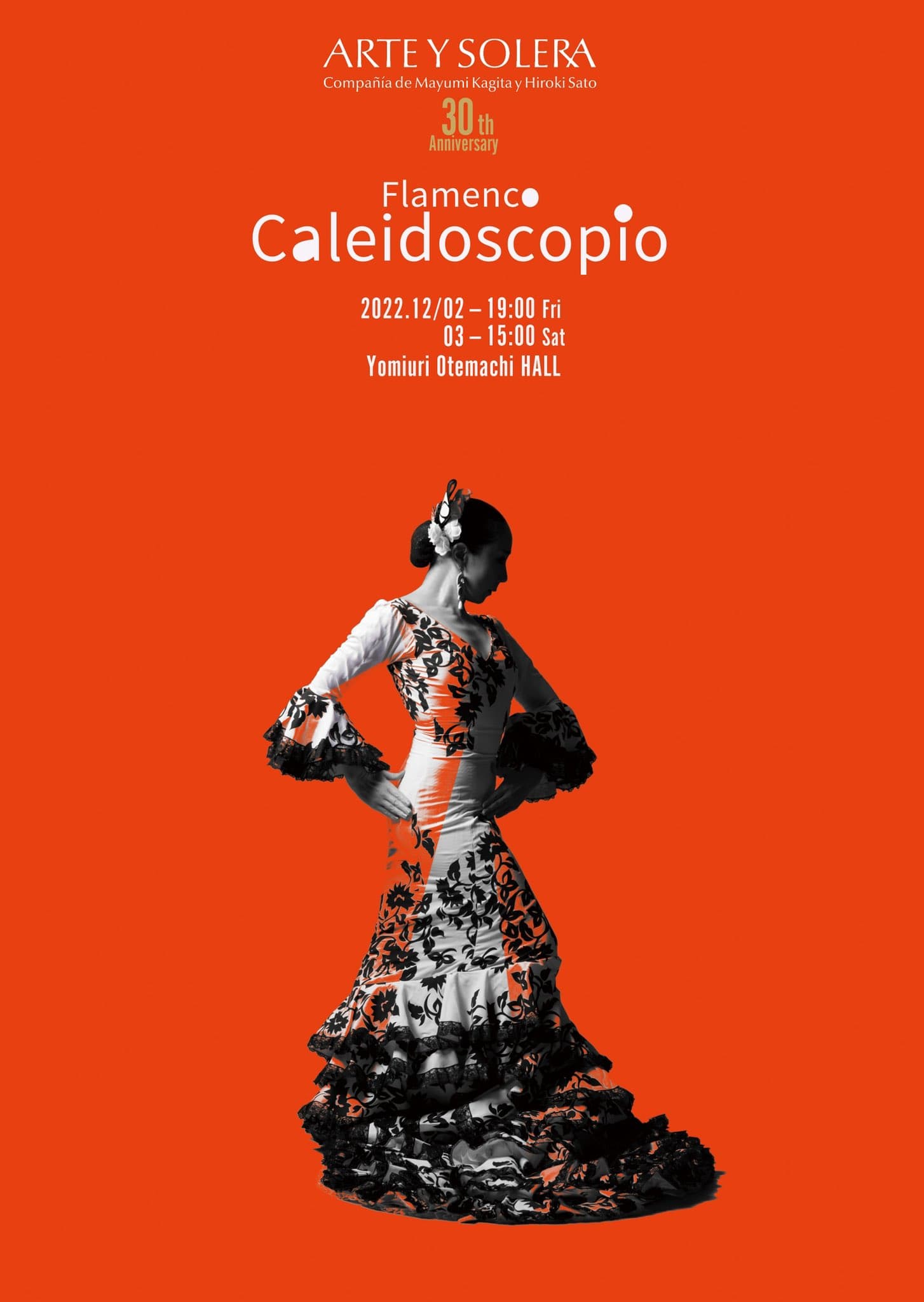 日本を代表するフラメンコ舞踊団、ARTE Y SOLERA（アルテイソレラ）新作公演『Flamenco Caleidoscopio』上演決定！　カンフェティでチケット発売