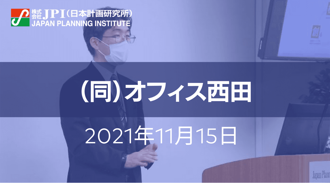 「EUタクソノミー」に関する最新情報と企業が採るべき戦略【JPIセミナー 11月15日(月)開催】