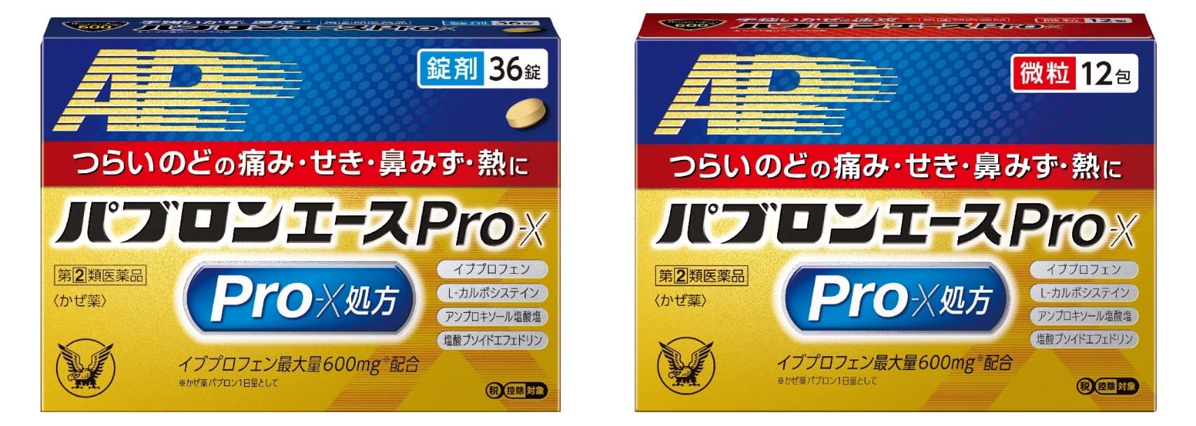 効き目を追求し、進化を遂げた「パブロンエースＰｒｏ-Ｘ」新発売