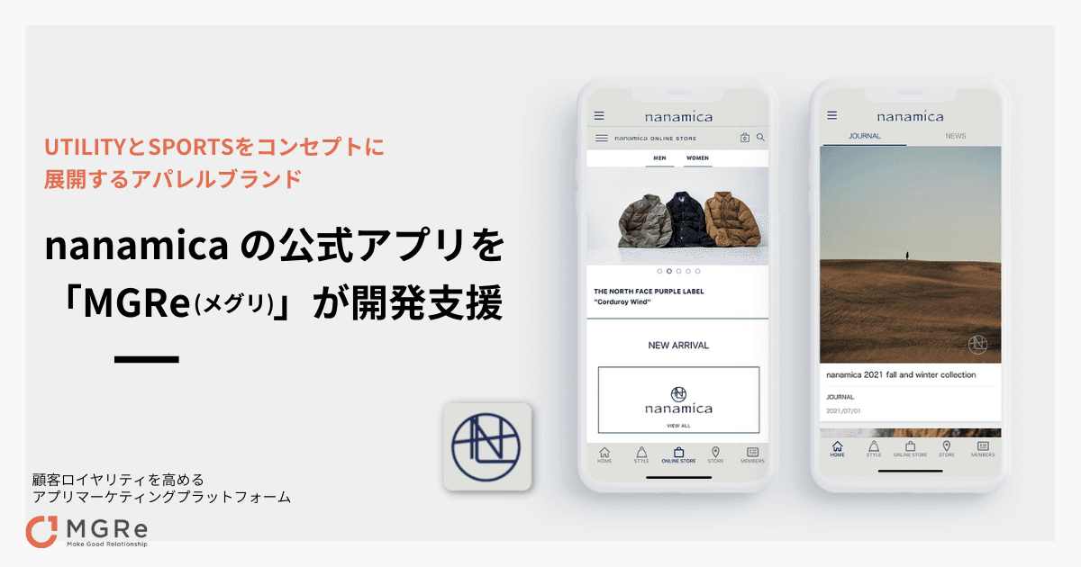 UTILITYとSPORTSをコンセプトに展開するアパレルブランド「nanamica」の公式アプリを「MGRe(メグリ)」が開発支援