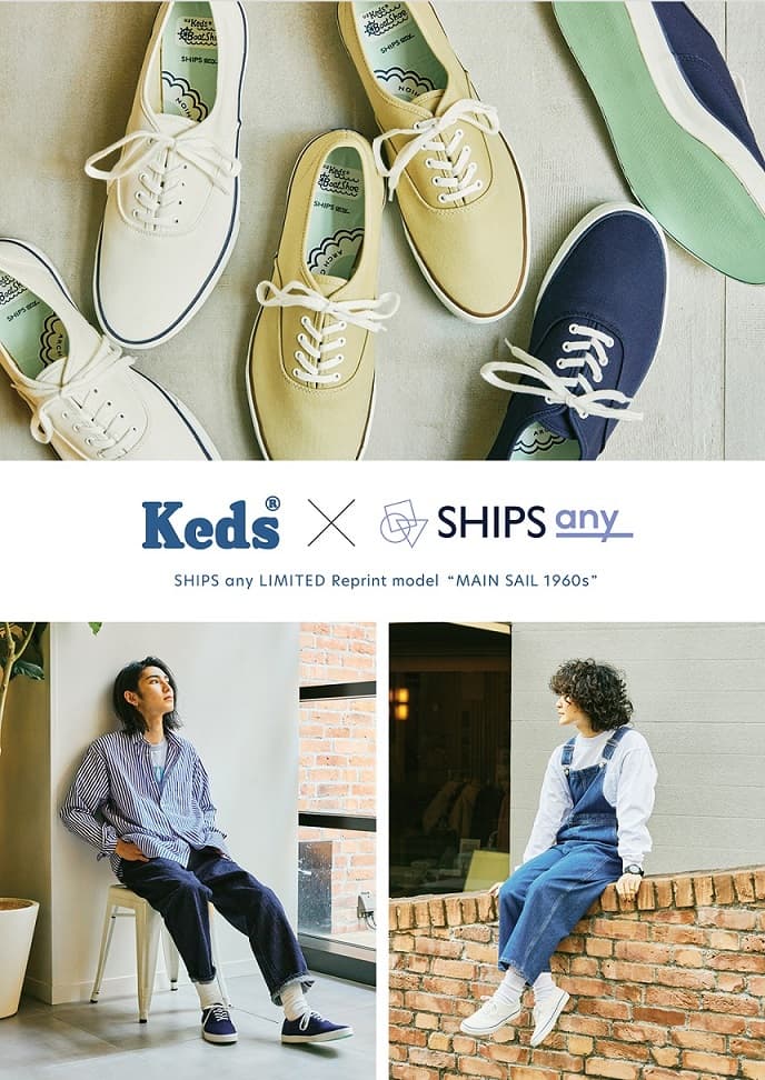 SHIPS anyから古き良きアメリカを彷彿させる 1960年代の”Keds”　デッキシューズ「メインセイル」を復刻展開！