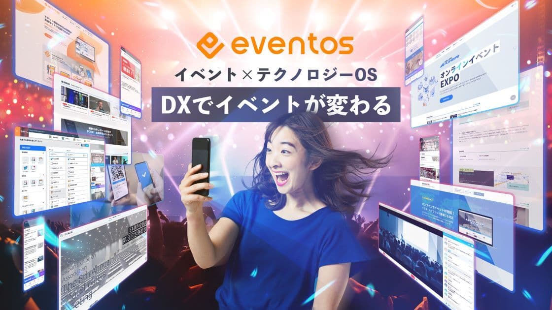 VOYAGE VENTURES、ノーコードイベントプラットフォーム「eventos」を提供するbravesoft社に出