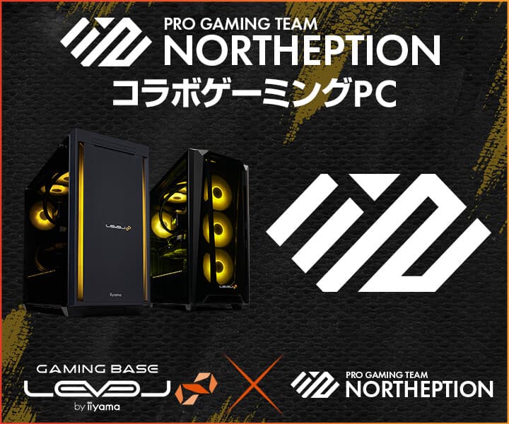 ゲーミングPC LEVEL∞、「NORTHEPTION」417加入を記念して、5,000円OFF WEBクーポン配布！さらに抽選でサイン入り色紙やサイン入りサイドパネルが当たるキャンペーンを実施