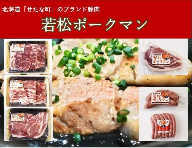 北海道の“うまい”をお届け！ 産地直送通販サイト「ＪＡタウン」のショップ「ホクレン」の新商品！