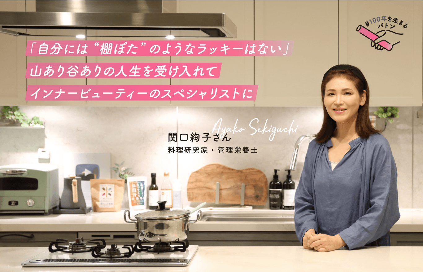 大正製薬がお届けする大正健康ナビ、10/18に新着情報、「自分には‟棚ぼた”のようなラッキーはない」関口絢子さんインタビューを公開！