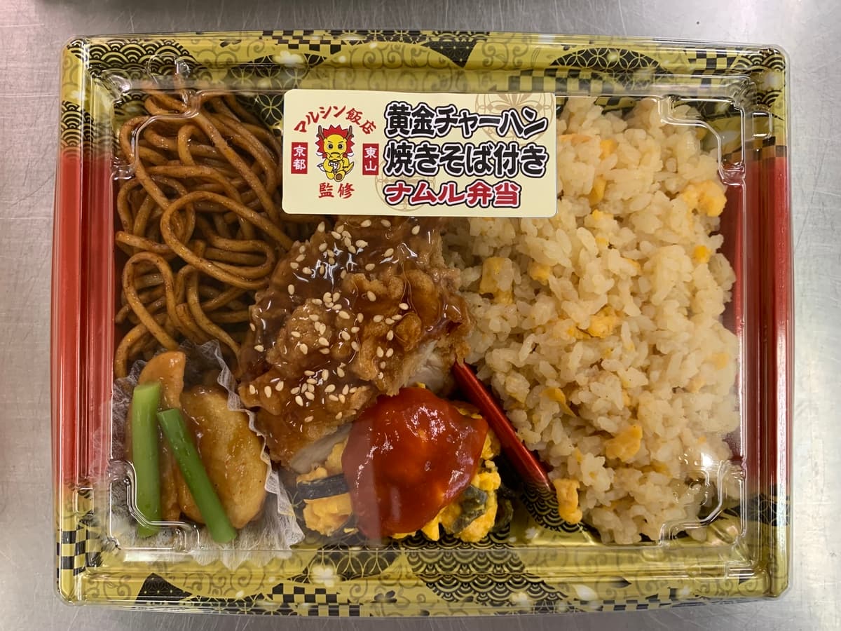 「マルシン飯店」VS「マルシン飯店」の行方は！？