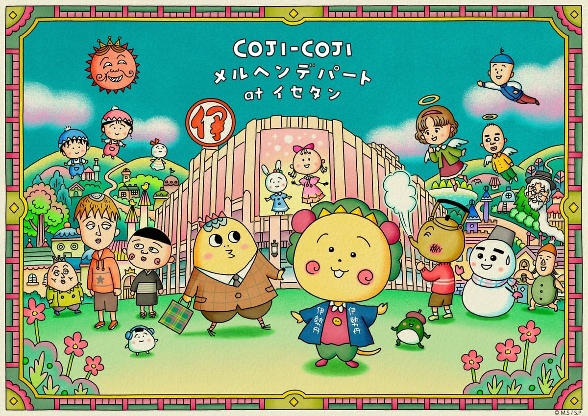 コジコジ × 伊勢丹 「COJI-COJI　メルヘンデパート at イセタン」を開催！