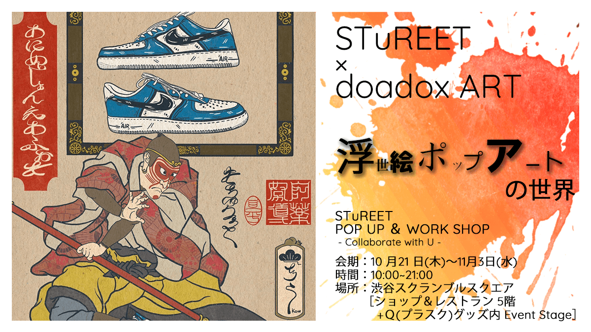 浮世絵ポップアートの世界観をSTuREETデザイナーRitaがdoadox ARTとのコラボで実現！