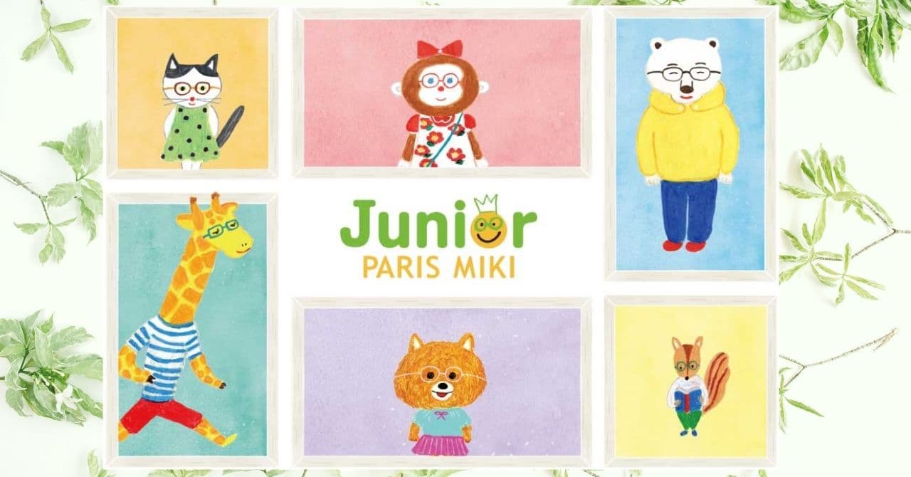 子どもの成長に寄り添うメガネ。 子どものための新ブランド「PARIS MIKI Junior」デビュー！