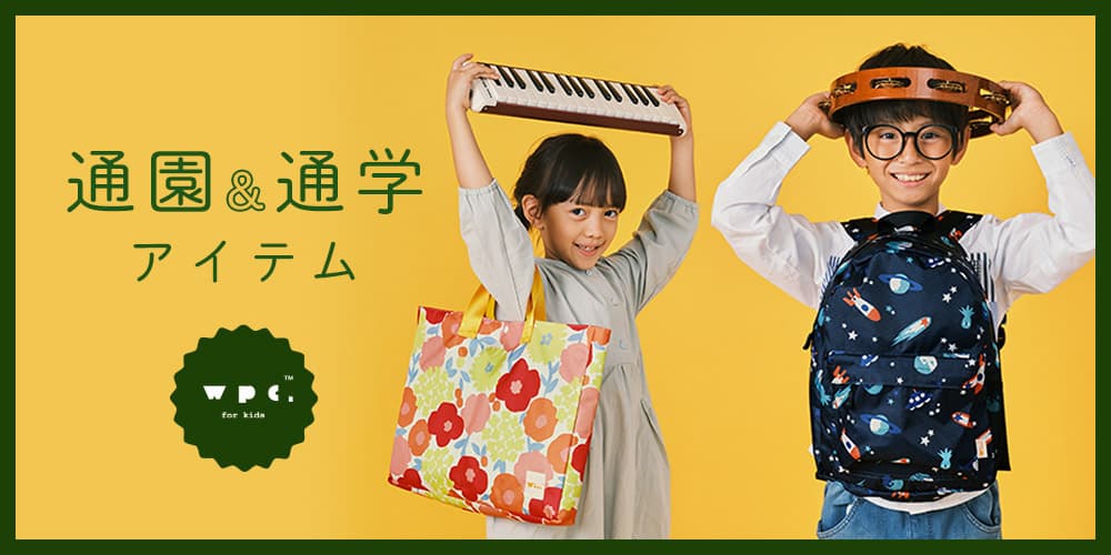 入園・入学や新学期の準備に！Wpc. for kidsに心斎橋パルコ店＆オンライン限定キッズアイテム登場