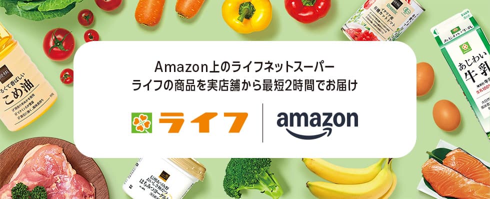 Amazon上のライフネットスーパー 配送料改定のお知らせ