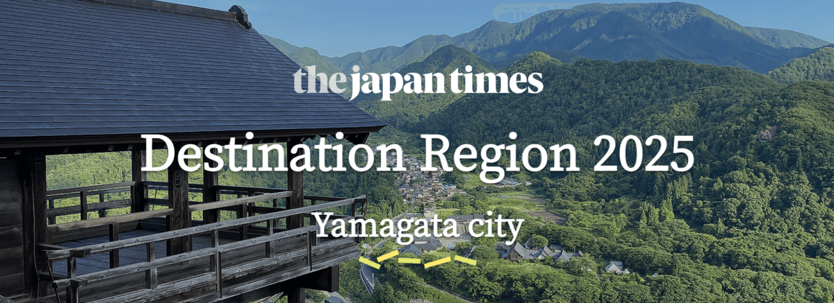ジャパンタイムズがThe Japan Times Destination Region 2025として、山形市(山形県)を選定