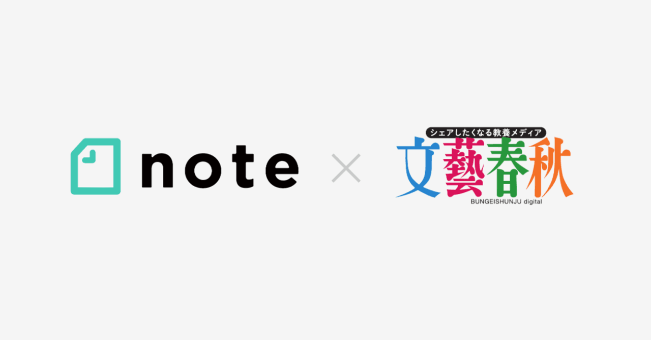 noteとcakesで活躍するスープ作家・有賀薫さんが『文藝春秋』の巻頭随筆を飾りました！