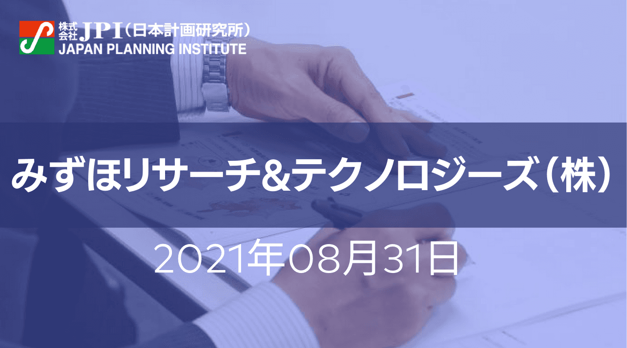 カーボンプライシングのビジネスチャンスとリスク回避の着眼点【会場受講先着15名様限定】【JPIセミナー 8月31日(火)開催】