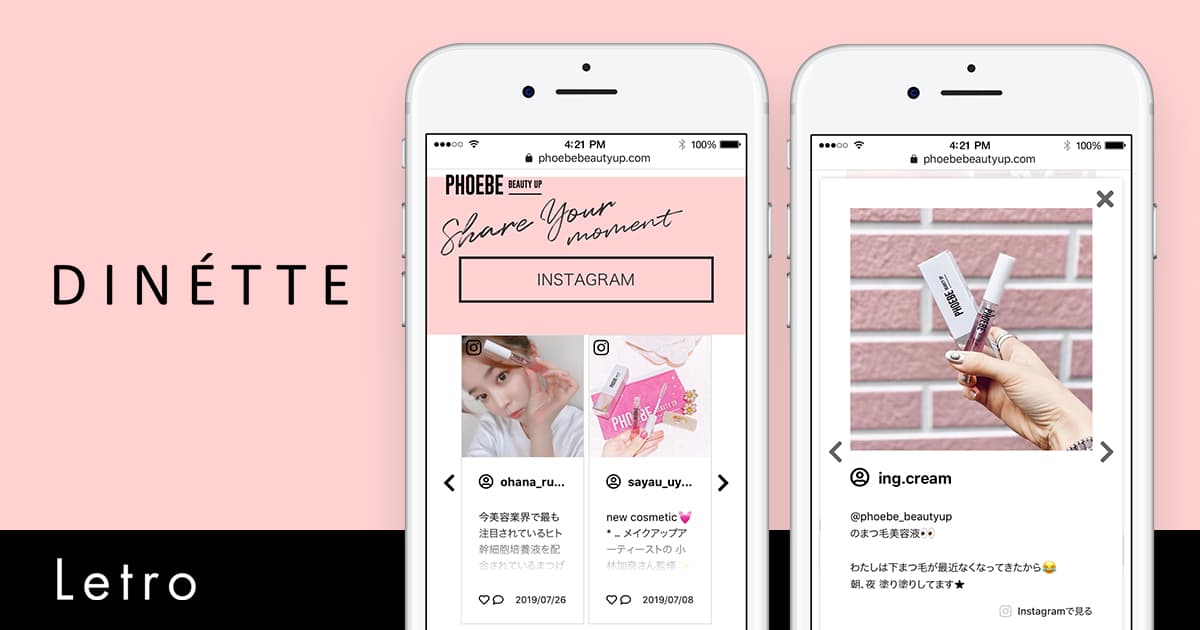 D2Cコスメブランド「PHOEBE BEAUTY UP」が「Letro」を活用