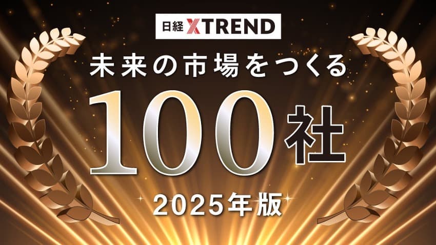 「裏表のない肌着」のHONESTIES（オネスティーズ）、日経クロストレンド「未来の市場をつくる100社【2025年版】」に選出