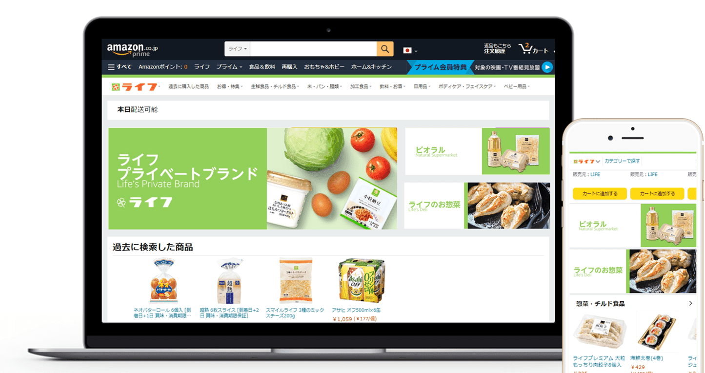 ライフで取り扱う生鮮食品や惣菜をAmazonを通じて最短2時間でお届け【埼玉県でのサービス提供エリアを拡大】