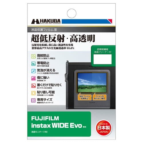 デジタルカメラの必須アイテム！業界最高クラスの超低反射・高透明さを誇る液晶保護フィルムにFUJIFILM「instax WIDE Evo」専用1製品を新発売！