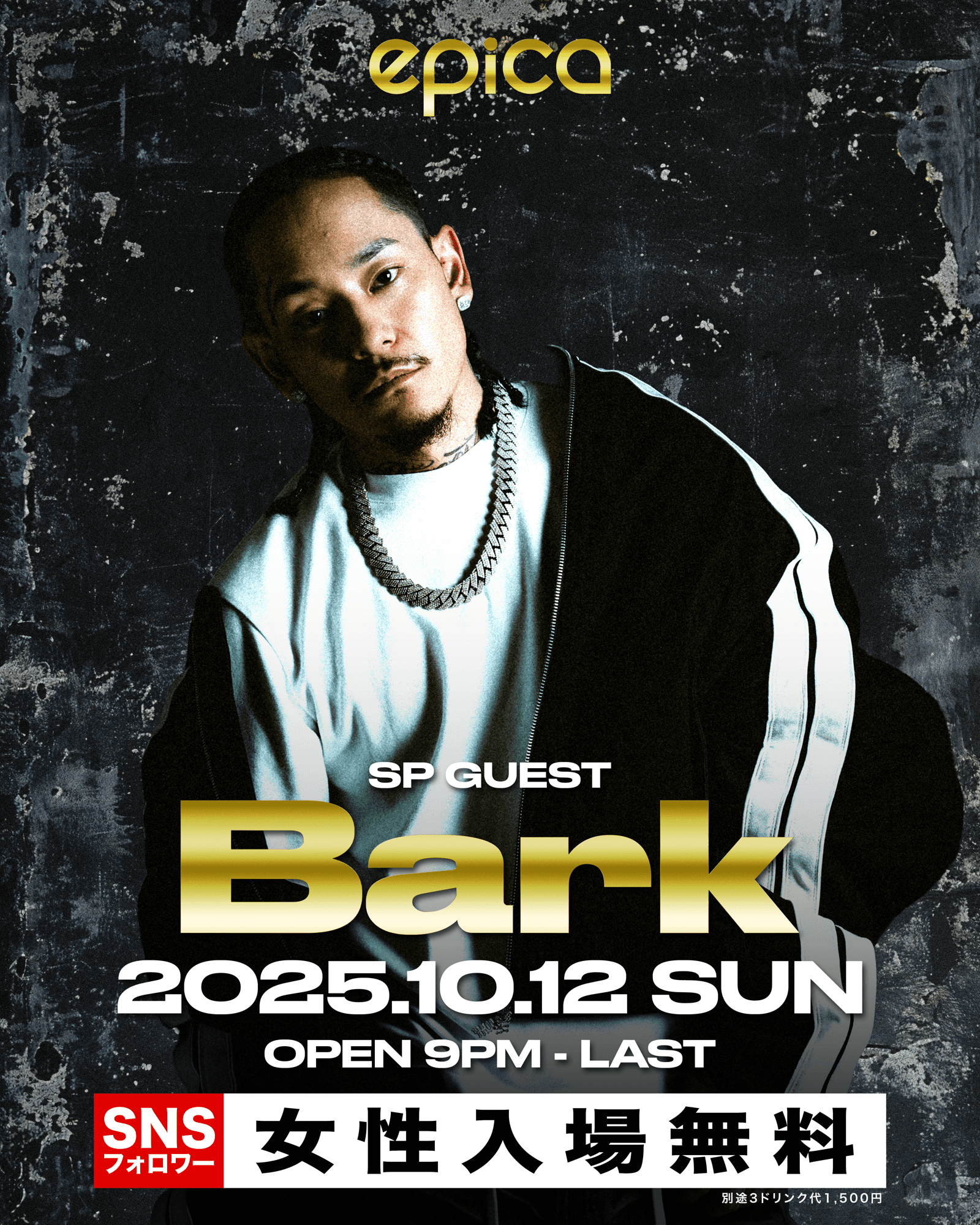 2025年10月12日(日)、BAD HOPの解散をきっかけにソロアーティストとして本格始動し、自身初のアルバム『South Side Story』をリリースした【Bark】が「EPICA•沖縄」にてソロでは沖縄初ライブとなる公演開催決定!!