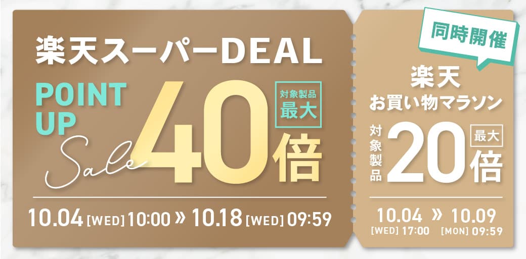 【ポイント最大40倍！】ジェンダーレスコスメブランド「NALC」の人気製品が『楽天DEAL×お買い物マラソン』でポイントUP