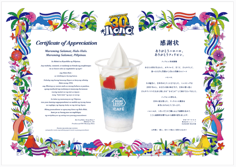 ミニストップ、夏の看板商品「ハロハロ」今年で発売30周年! 「ありがとうハロハロ、ありがとうフィリピン」 ハロハロ30周年大感謝企画始動!