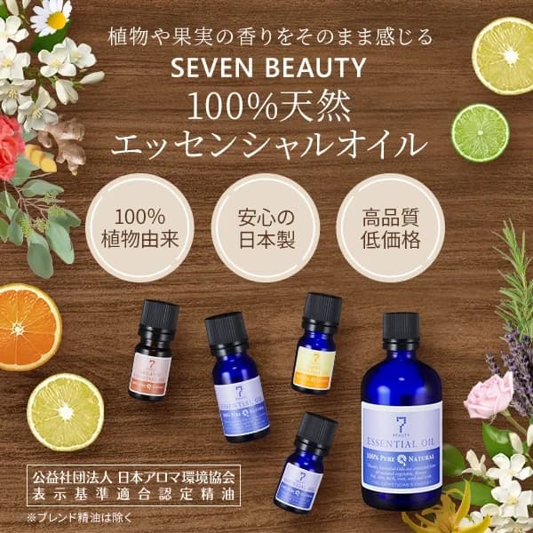 夏におすすめ!ブレンドエッセンシャルオイル