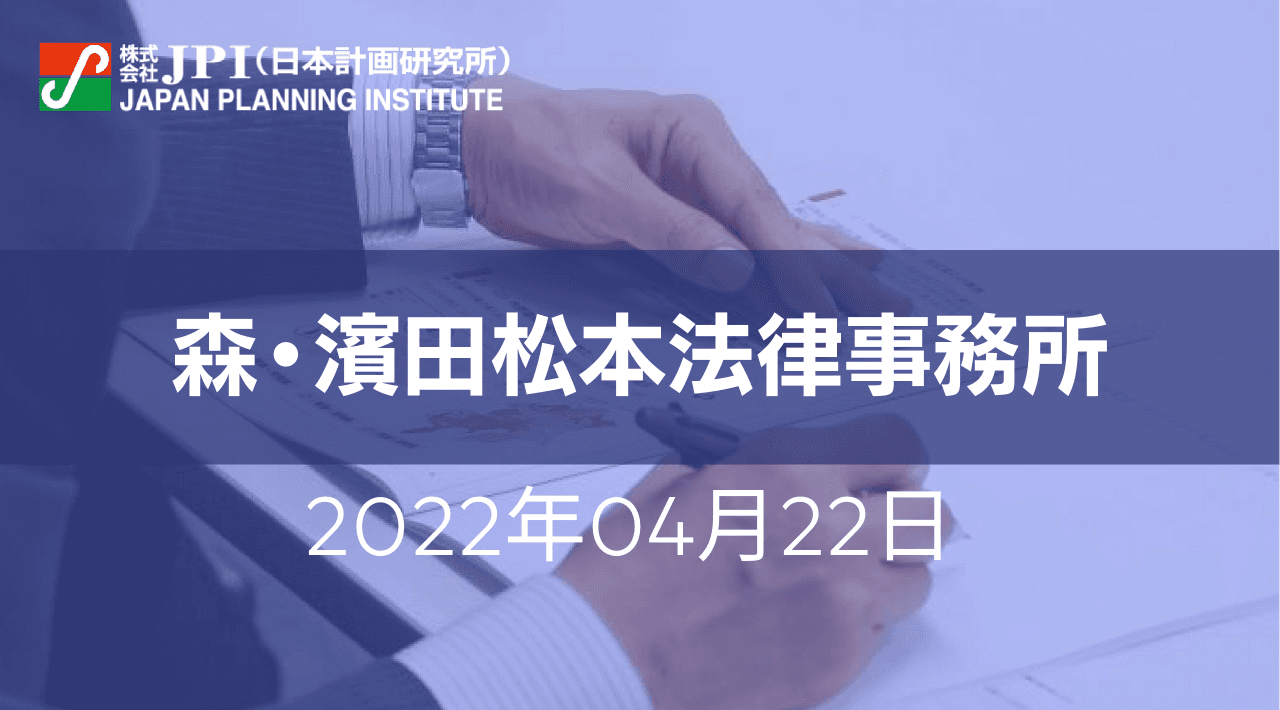 PFI事業の法令、公募手続き、基本協定と契約実務に関する基礎から応用の勘所【JPIセミナー 4月22日(金)開催】