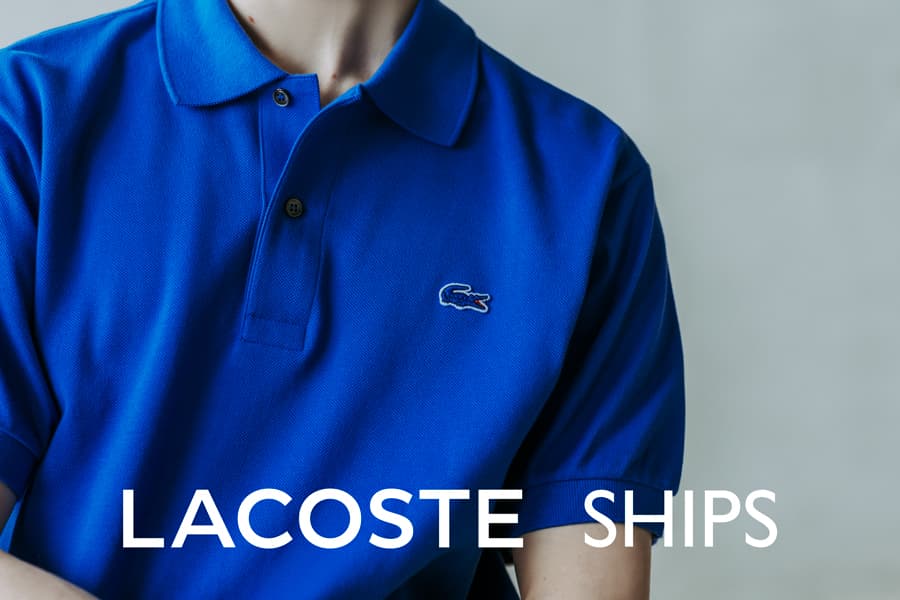 【LACOSTE × SHIPS】定番人気の別注アイテムが待望の新色を加えて4/12(金)より発売開始！