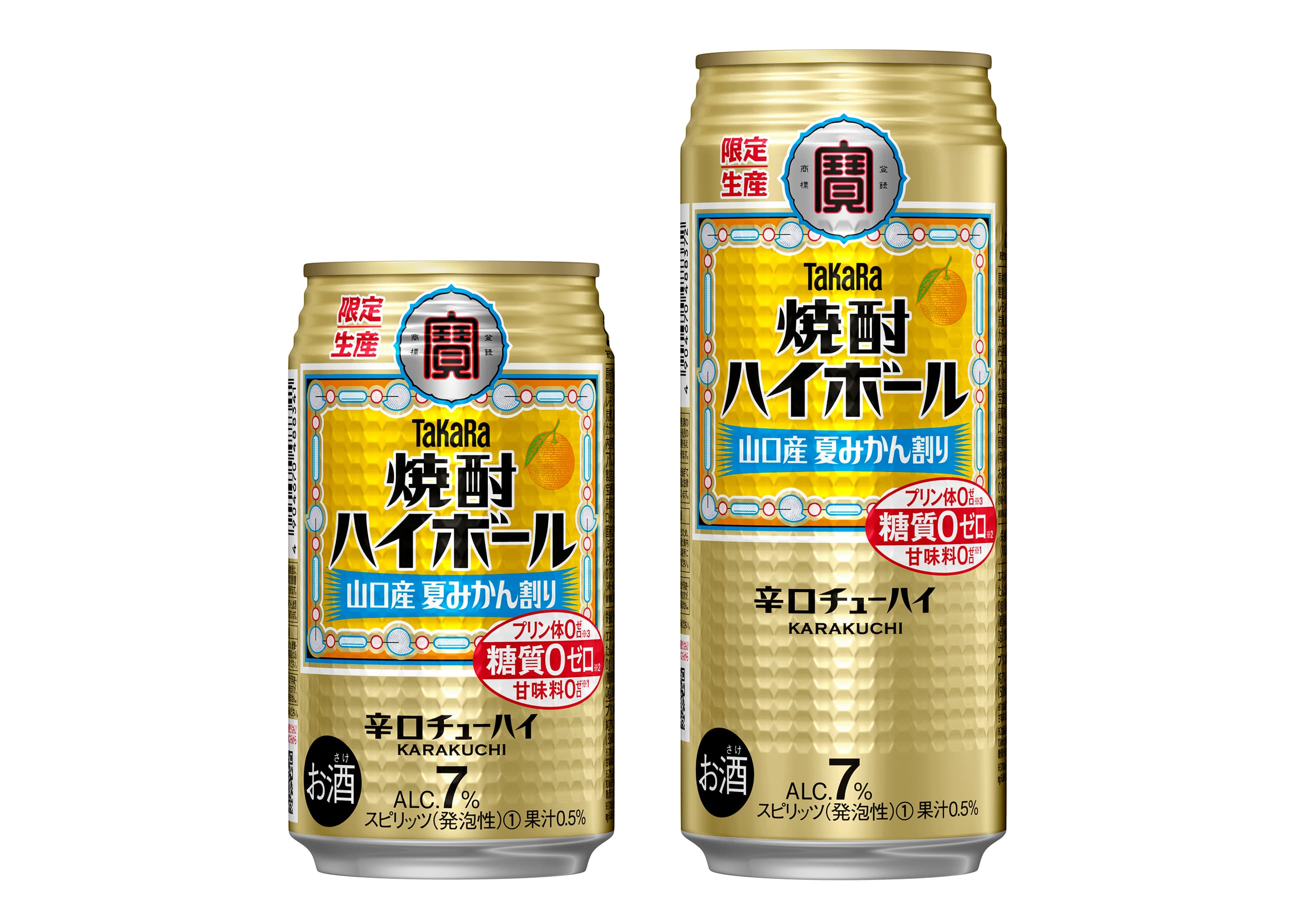 タカラ「焼酎ハイボール」＜山口産夏みかん割り＞数量限定新発売