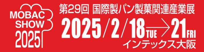 食品製造業のDX化を推進する「ツクルデ」、モバックショー2025に出展！