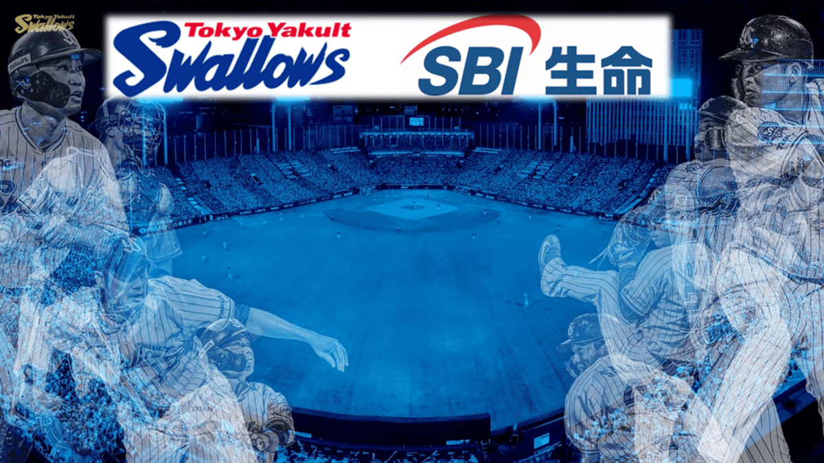 SBI生命、東京ヤクルトスワローズとオフィシャルスポンサー契約を締結～明治神宮野球場への広告掲出～