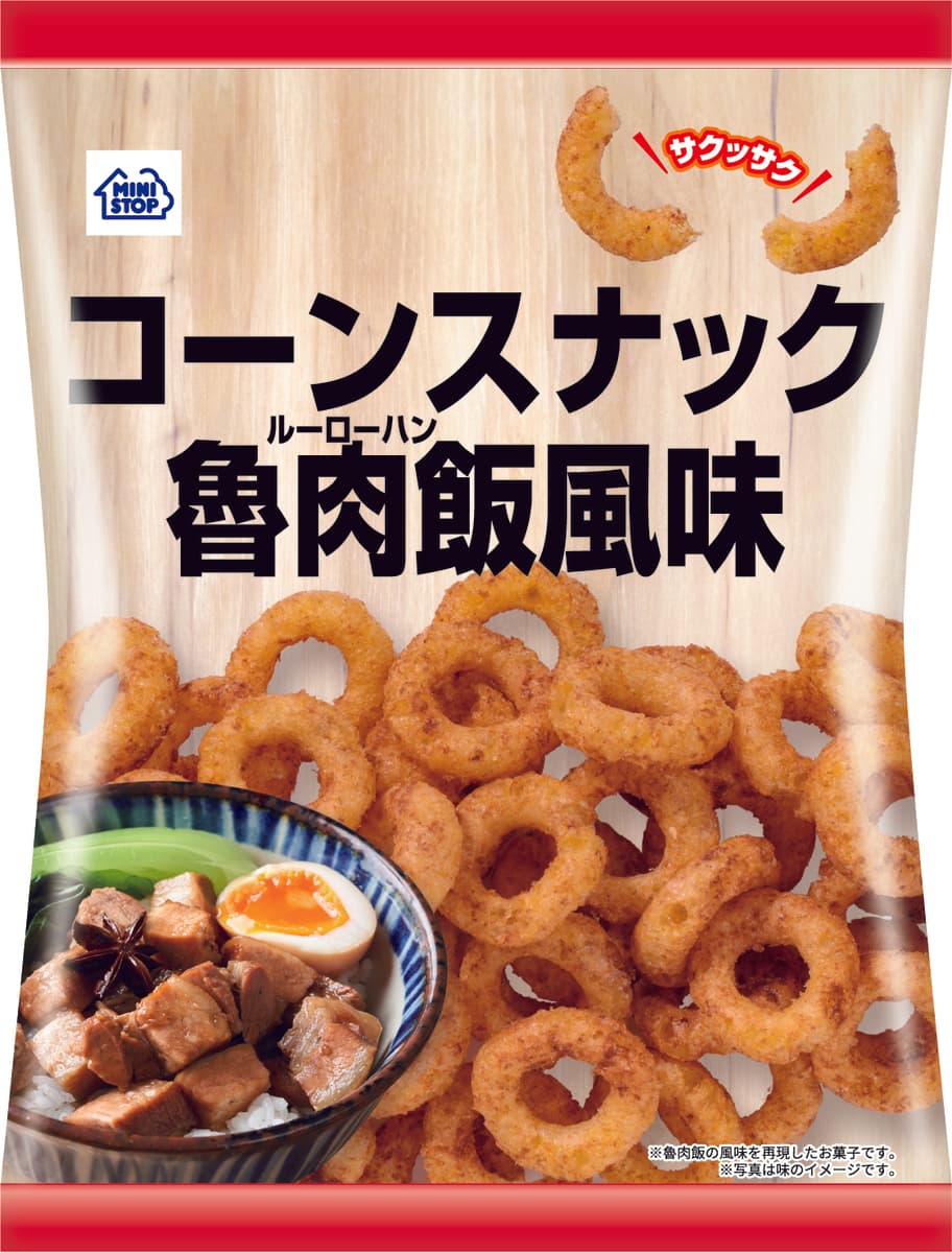 台湾に行かなくても行った気分になれる コーンスナック魯肉飯風味 １１月２２日（火）発売