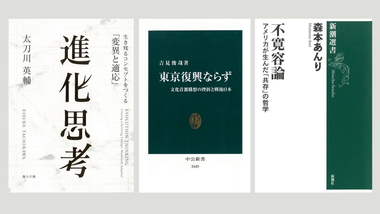 第30回「山本七平賞」 最終候補作決定のお知らせ