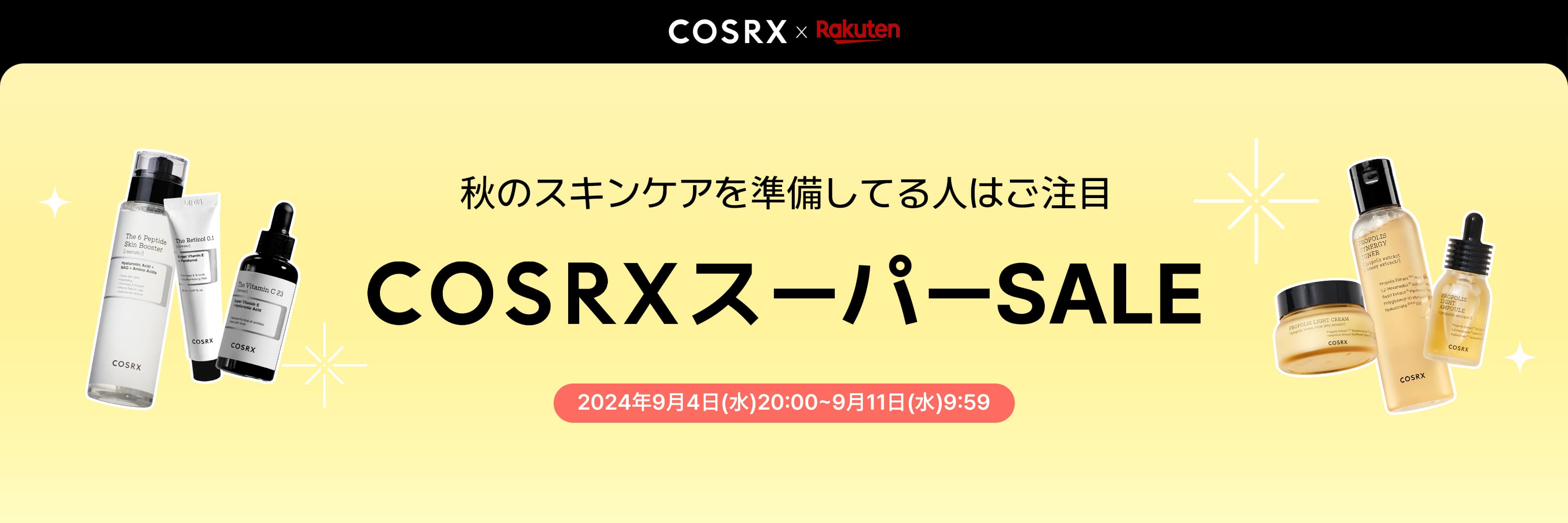 楽天スーパーSALE開始に先立ち、2024年9月3日(火) 20:00より大人気ユーチューバー関根りささんとのコラボセットを発売開始！その他お得な情報満載！