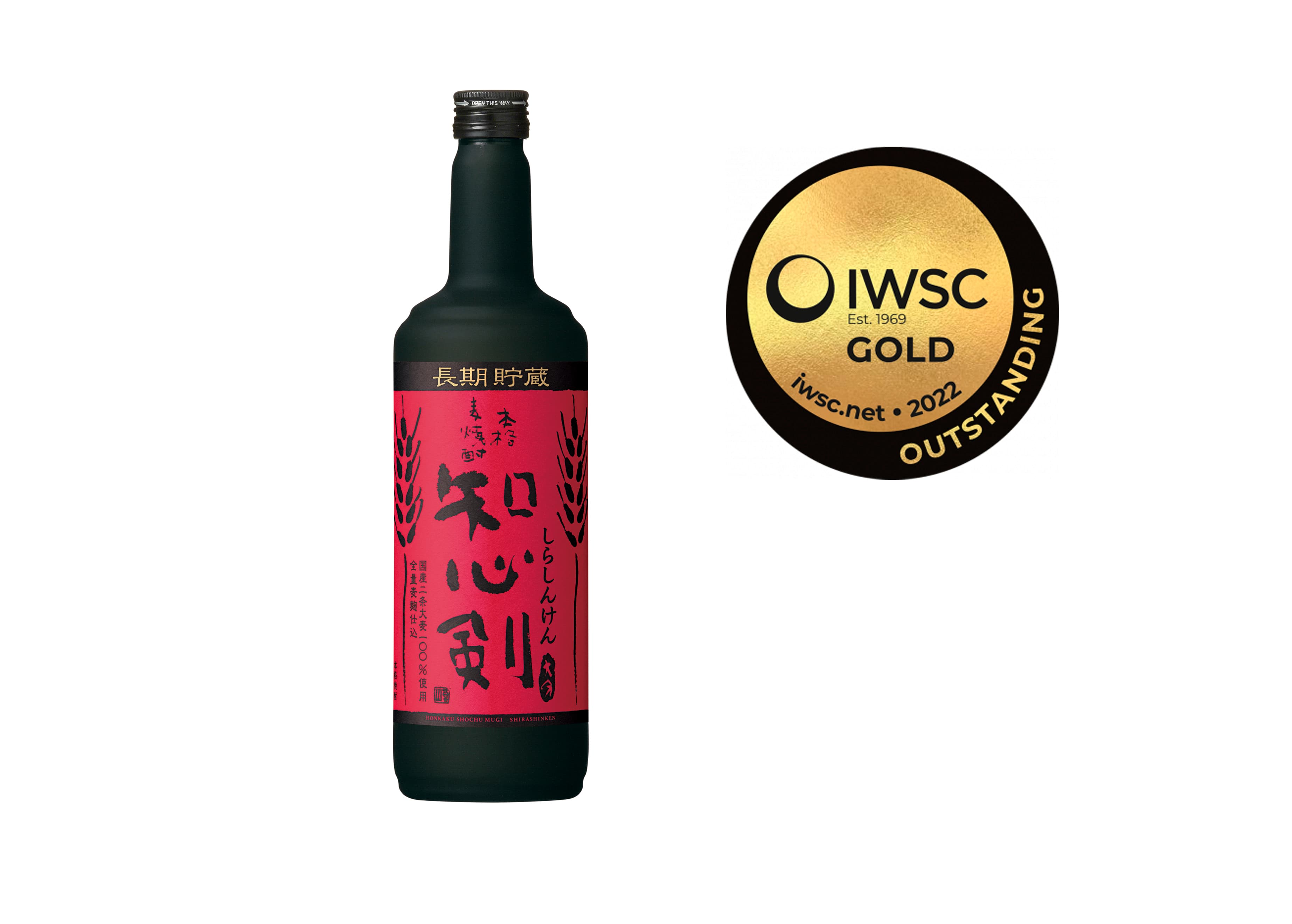 世界的な酒類コンペティション「IWSC2022」スピリッツ部門で“本格麦焼酎「知心剣（しらしんけん）」”が特別金賞を受賞