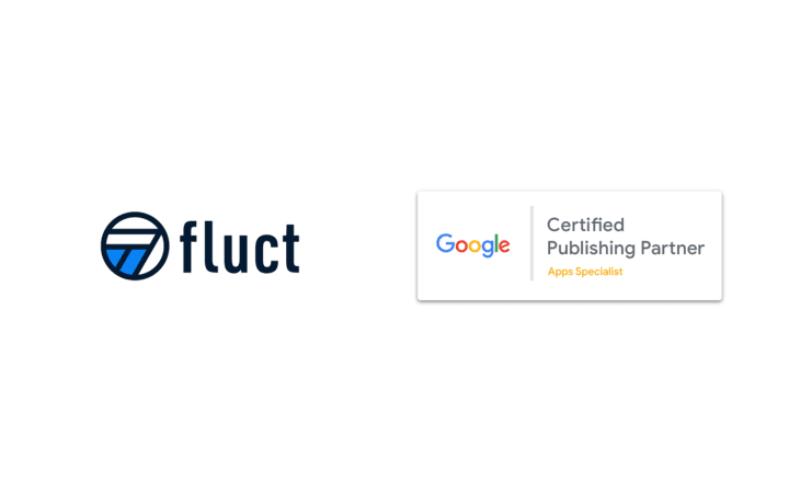 fluct、Googleのアプリ運営者向け認定パートナーとして、 GCPPアプリスペシャリスト資格を取得