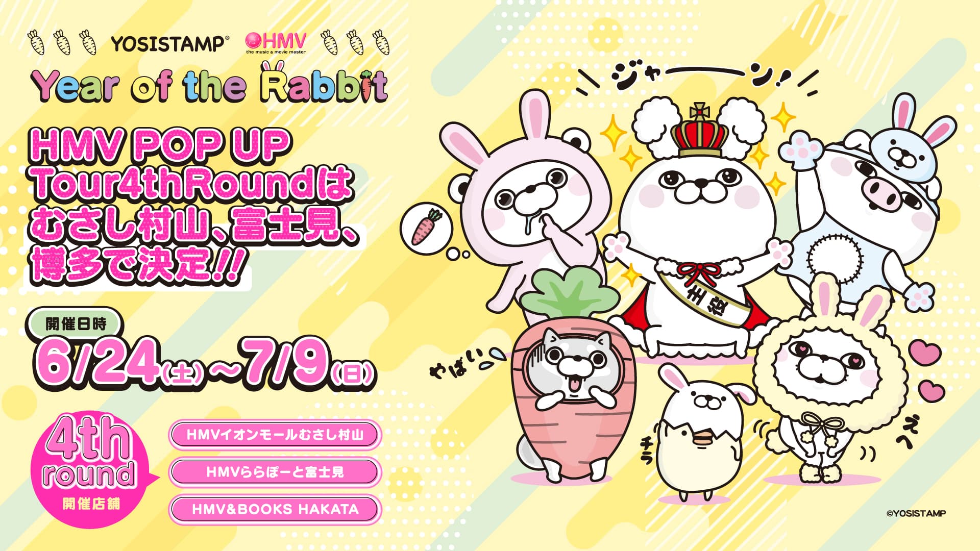 ヨッシースタンプ 「Year of the Rabbit」 HMV POP UP TOUR  最終ラウンド開催決定！