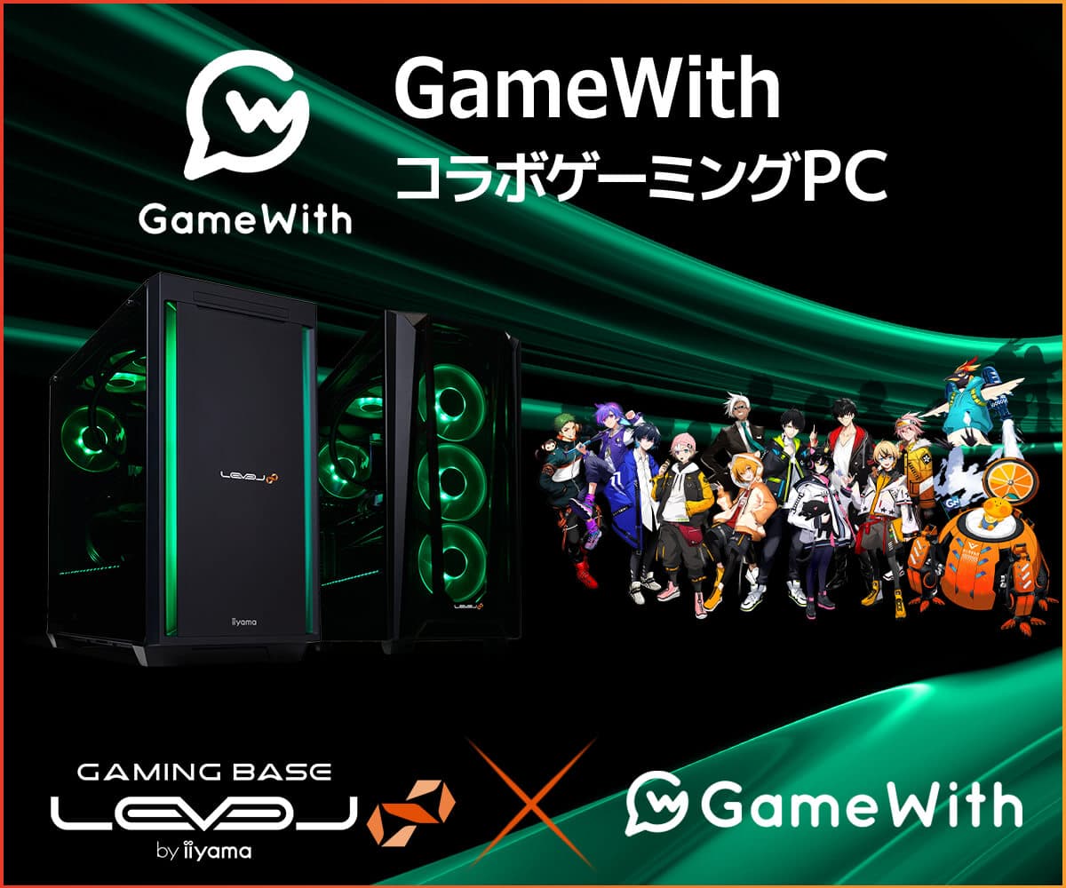 iiyama PC LEVEL∞、フォートナイトプレイヤー「Nephrite（ネフライト）」が率いるプロゲーミングチーム「GameWith」にLEVEL∞ R-Class 新モデルが登場 抽選で新コラボモデルが当たるキャンペーン実施