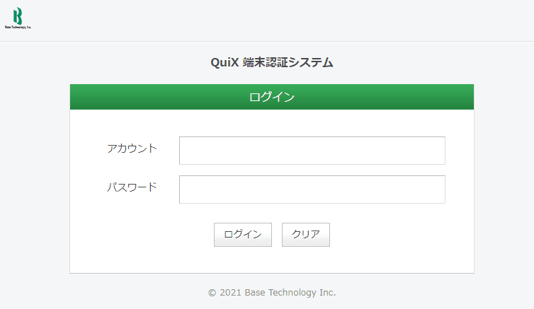 『QuiX認証サービス』で認証画面の英語版提供開始