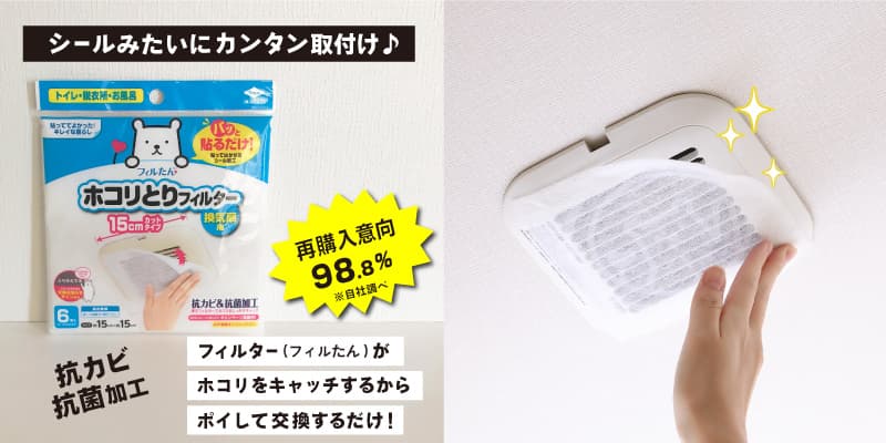 使ってよかったの声続々！再購入意向98.8％♪さらに新アイテムで貼り替えがもっとラクに！