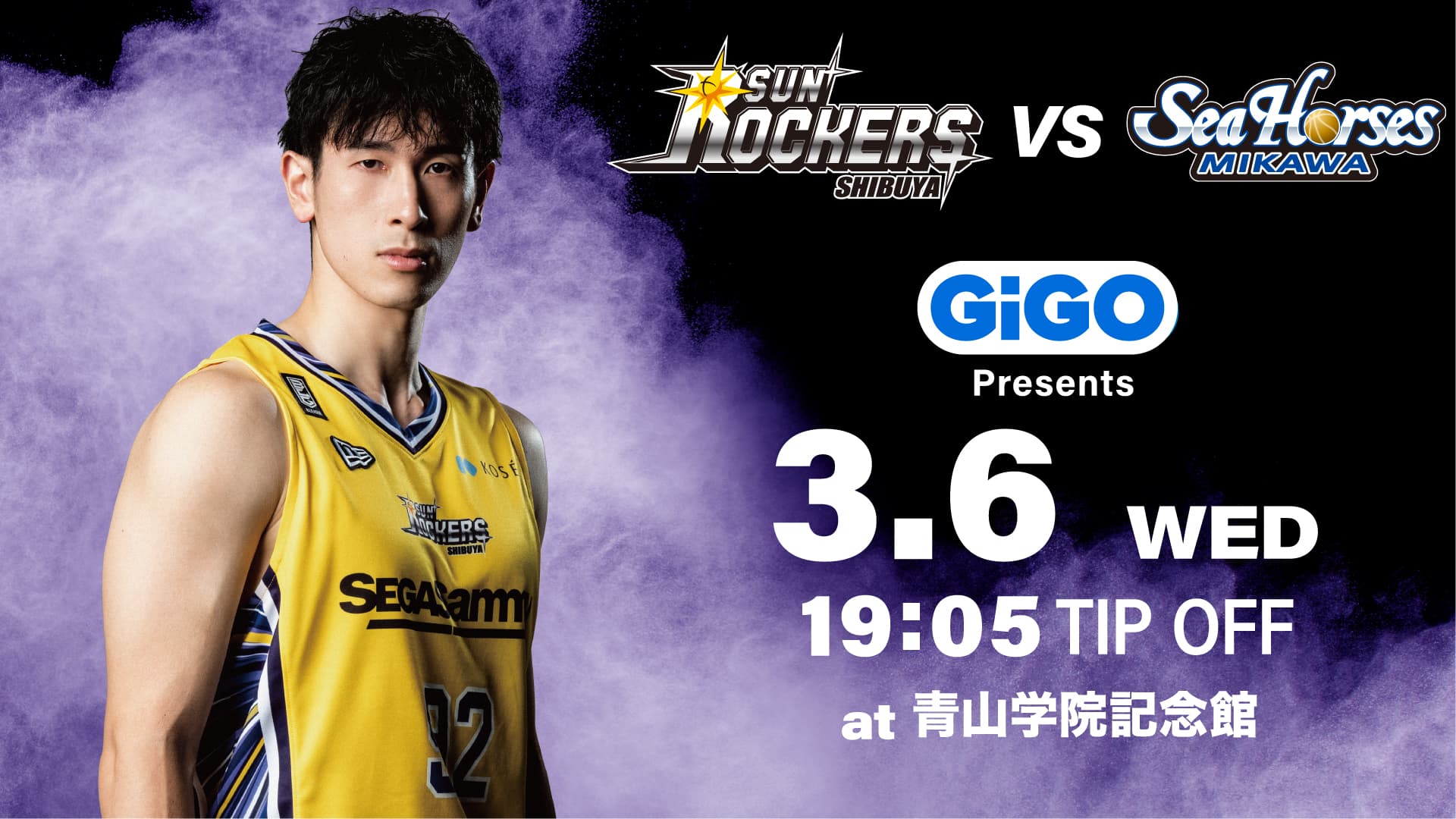 GiGO初のB.LEAGUE冠試合 GiGO Presents「サンロッカーズ渋谷VSシーホース三河」 3月6日(水)開催！