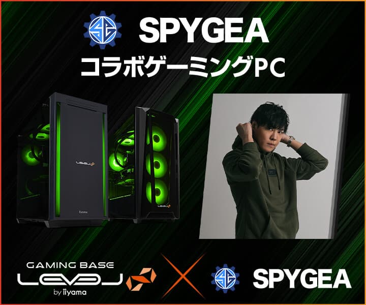 ゲーミングPC LEVEL∞、「SPYGEA」ご購入特典に壁紙の追加を記念して5,000円OFF WEBクーポン配布 さらに抽選でサイン入り色紙やサイドパネルが当たるキャンペーンを実施