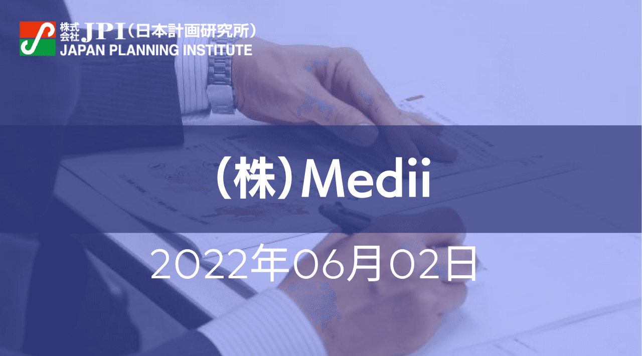 「Doctor-to-Doctor」で新たな遠隔医療の価値を創造する 地域医療の専門医偏在に対する国家的課題と（株）Mediiの挑戦【JPIセミナー 6月02日(木)開催】